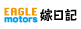 EAGLE motors嫁日記
